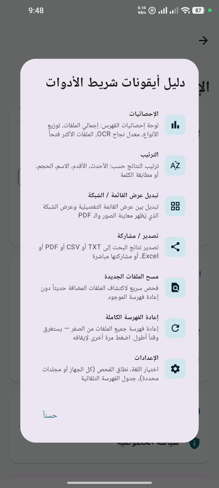 Phondex screen